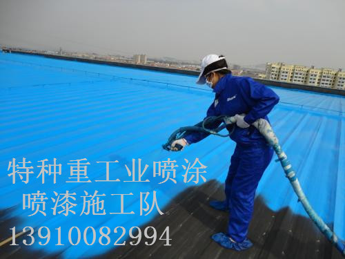 新荣包括彩钢瓦喷漆翻新（
